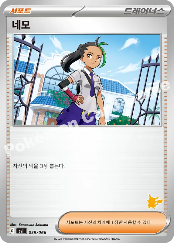 네모