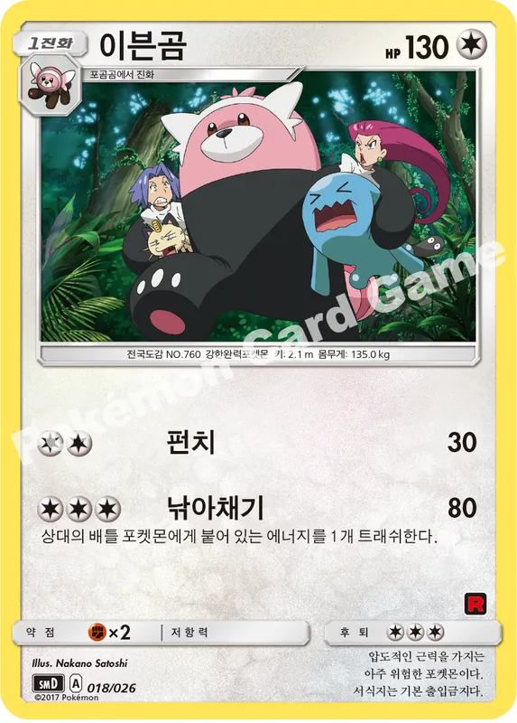 이븐곰