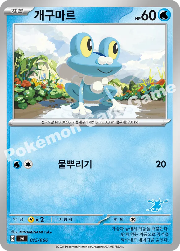 개구마르