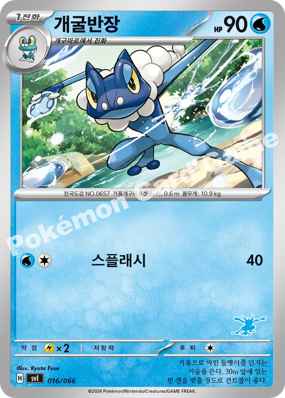 개굴반장