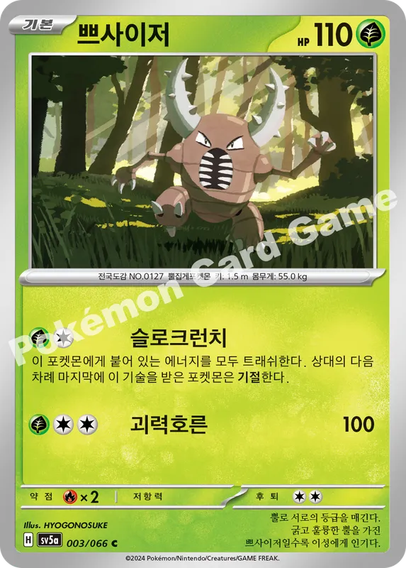 쁘사이저