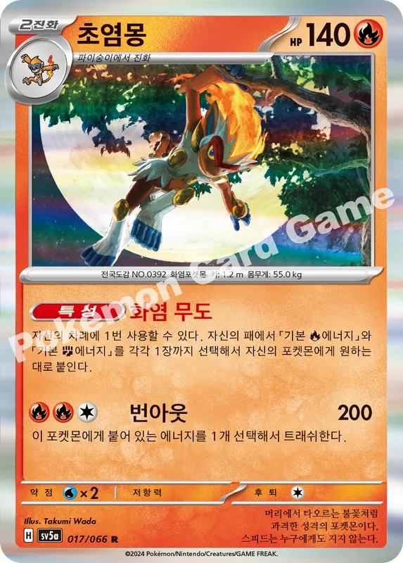 초염몽