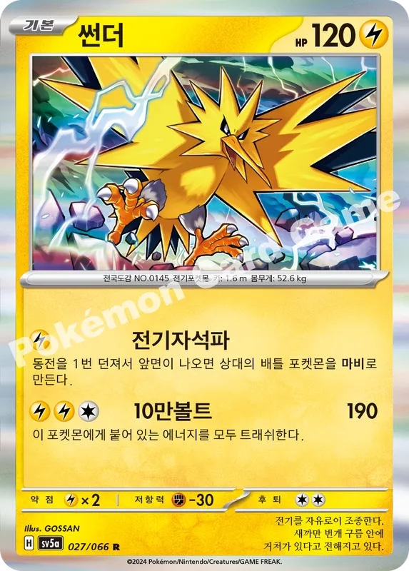 썬더