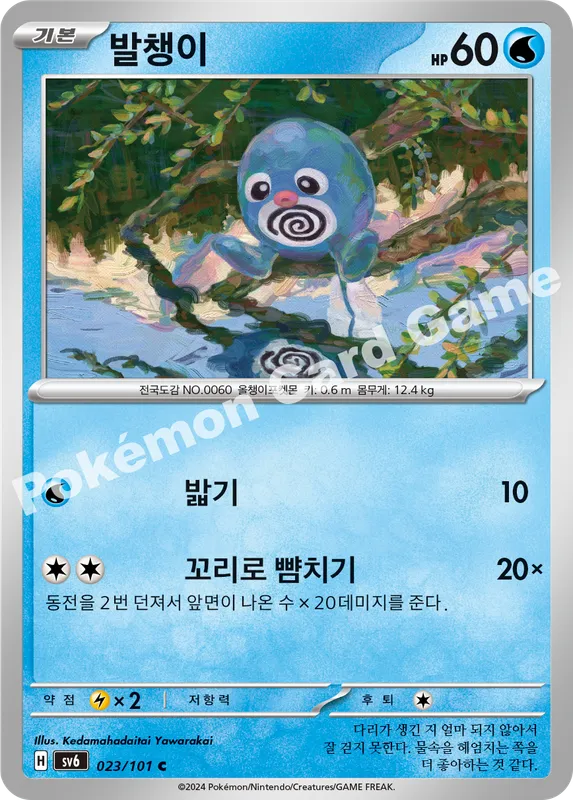 발챙이