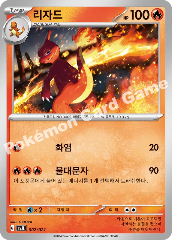 리자드