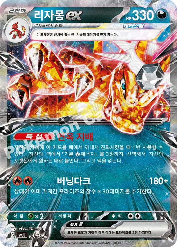 리자몽 ex