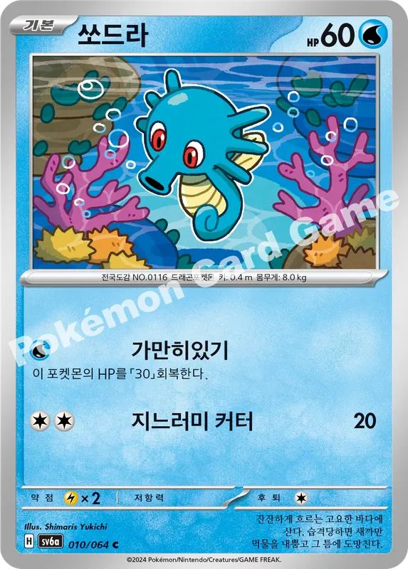 쏘드라