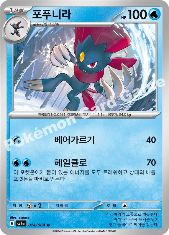포푸니라