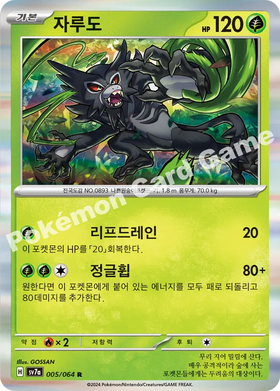 자루도