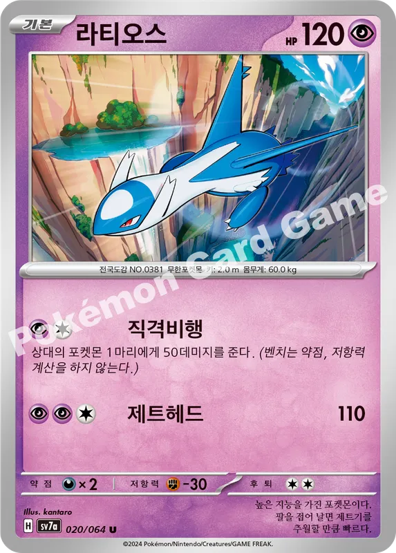 라티오스