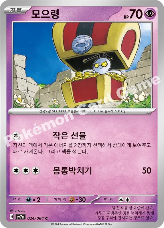 모으령