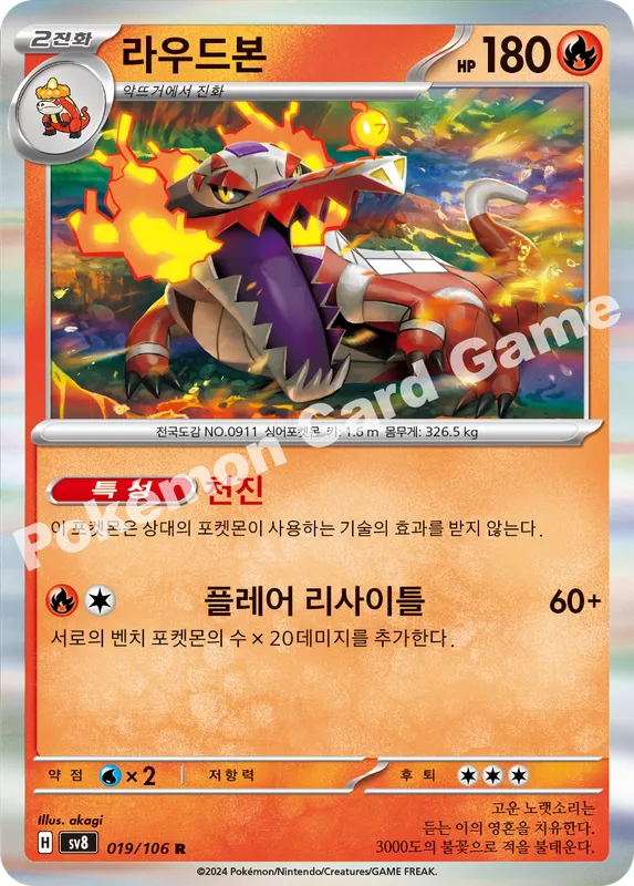 라우드본