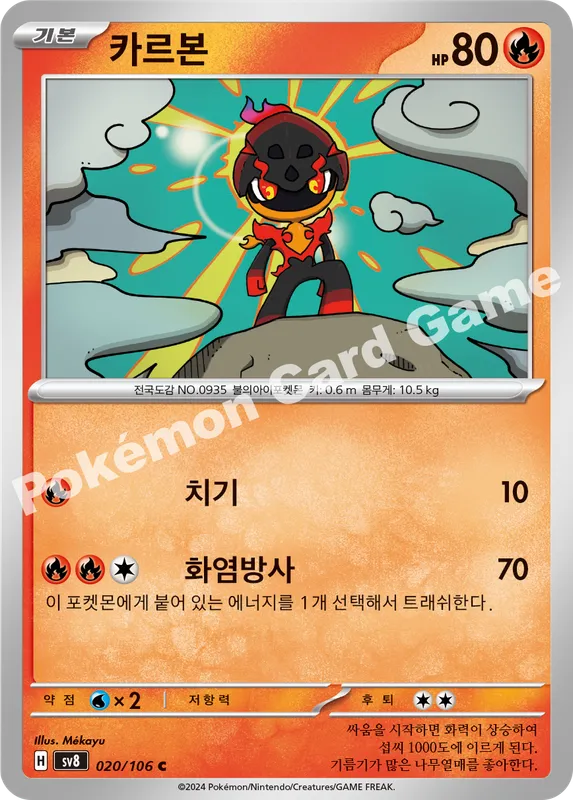 카르본