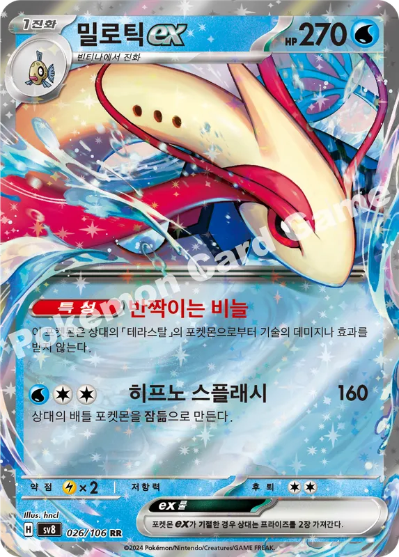 밀로틱 ex
