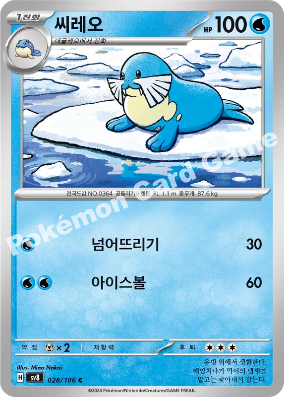 씨레오