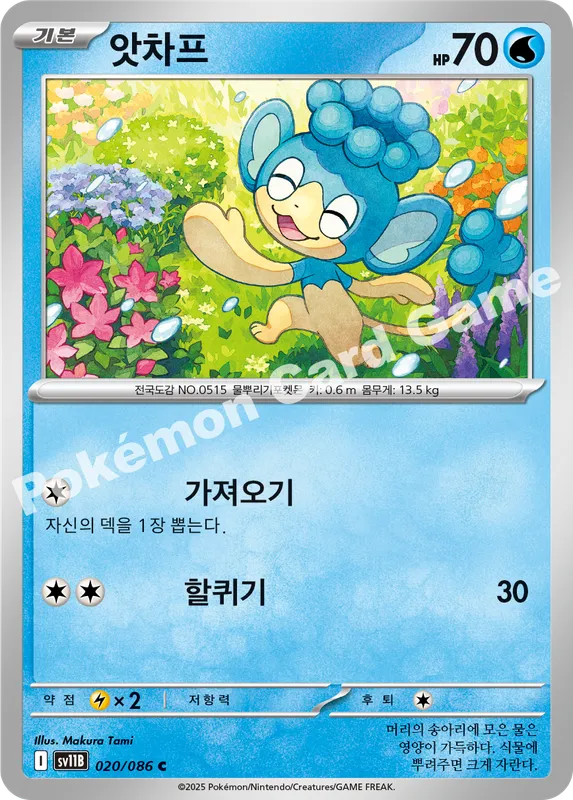 앗차프