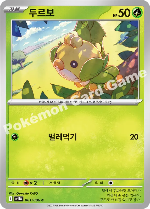 두르보