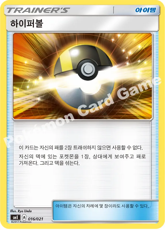 하이퍼볼