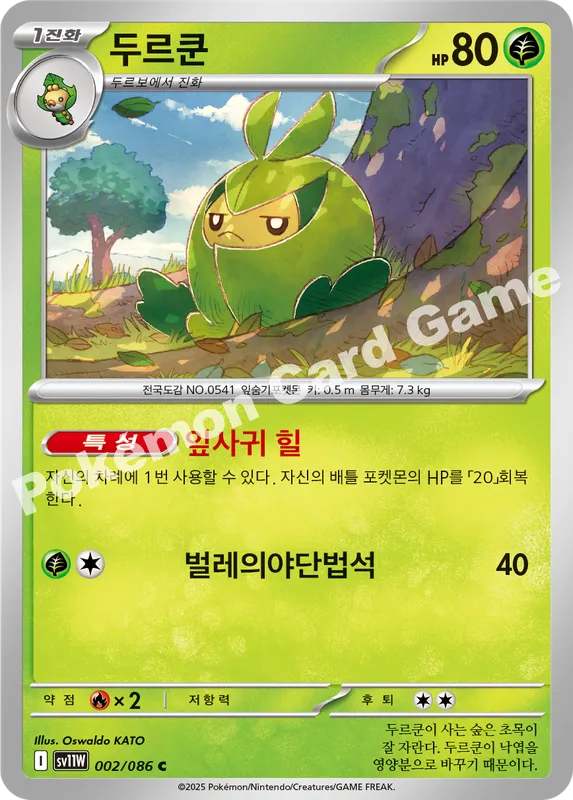 두르쿤