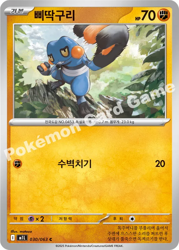 삐딱구리