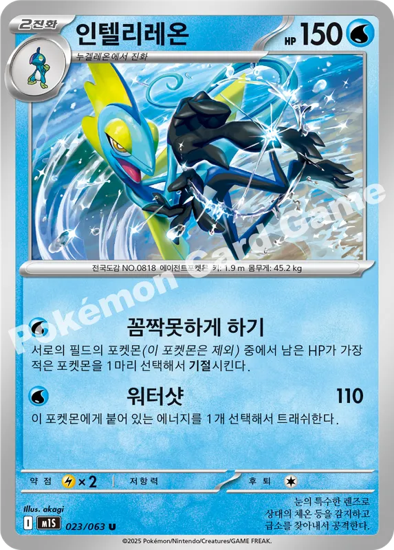 인텔리레온