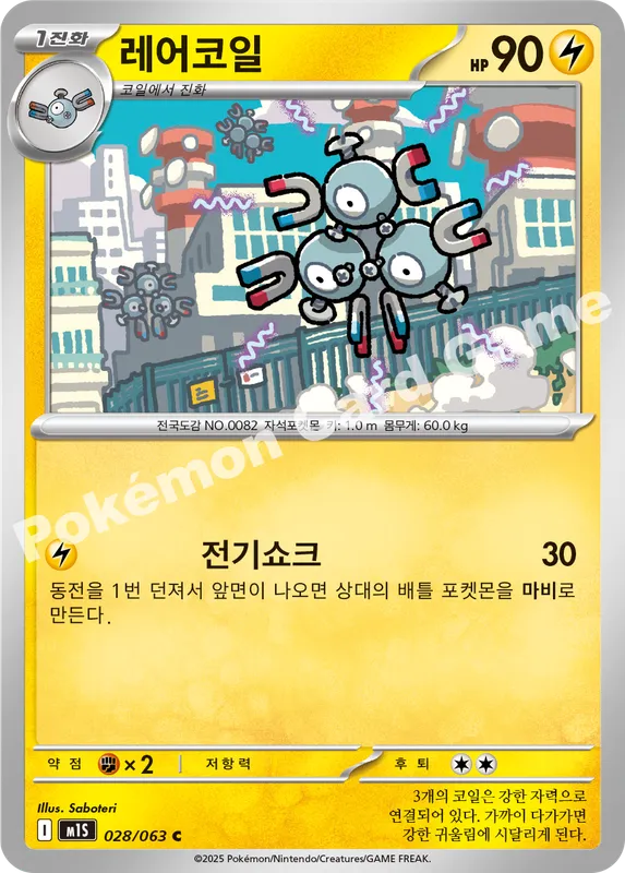 레어코일