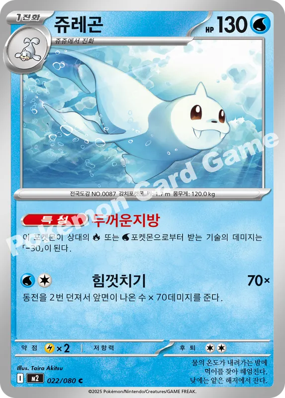 쥬레곤