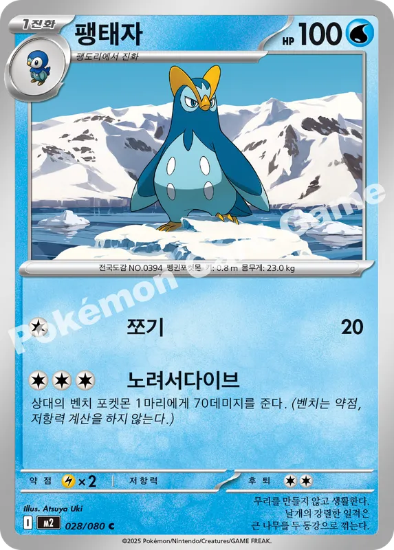 팽태자