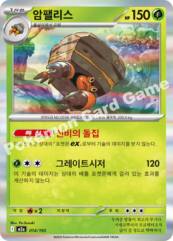 암팰리스