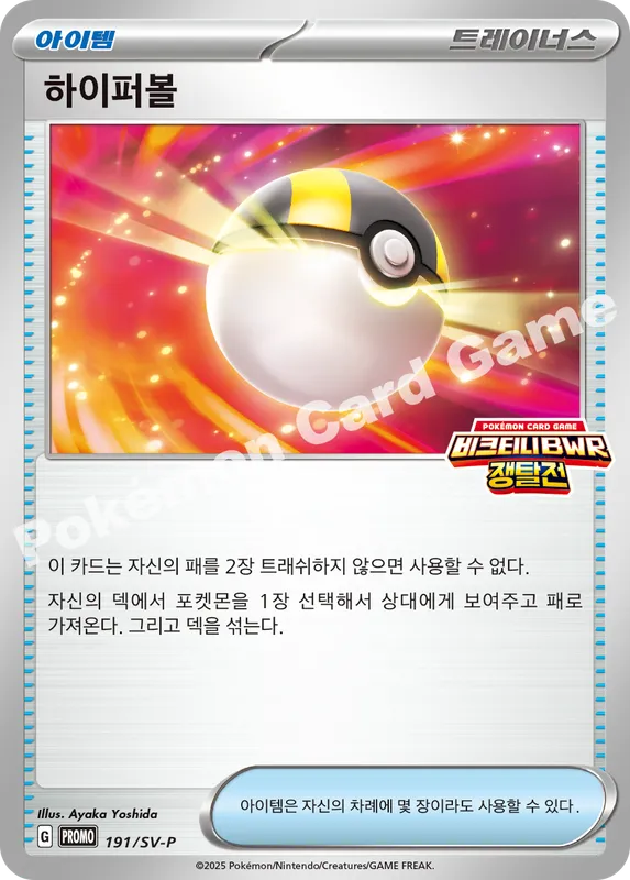하이퍼볼