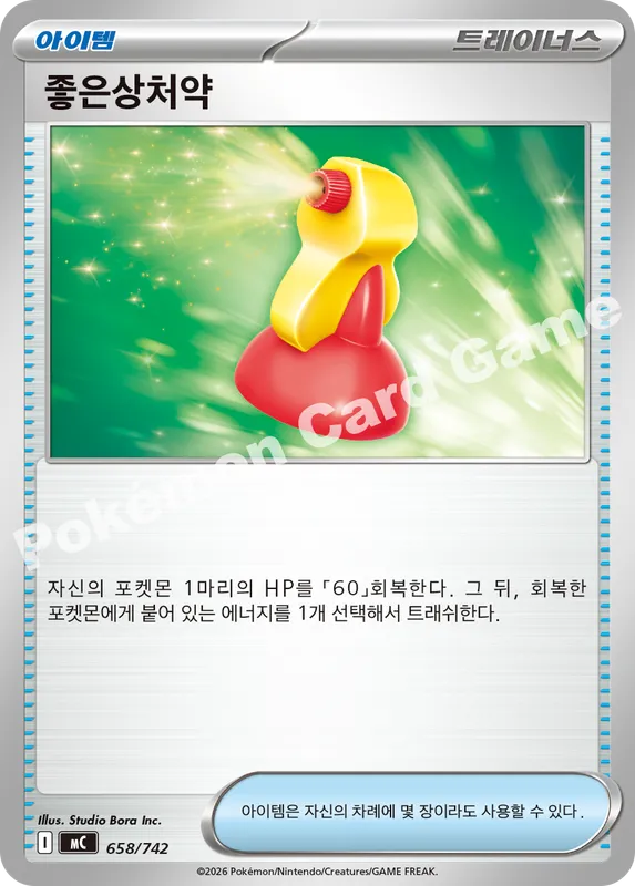 좋은상처약