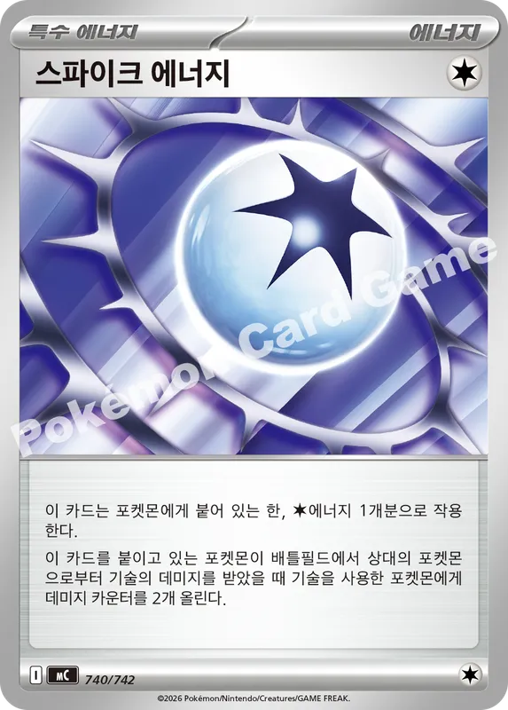 스파이크 에너지