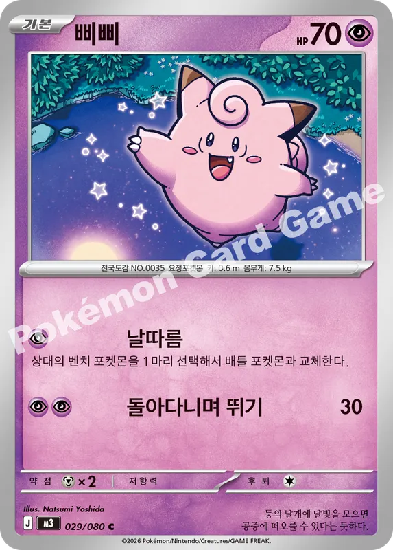 삐삐
