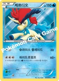 케르디오
