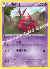 마디네