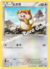 보르쥐