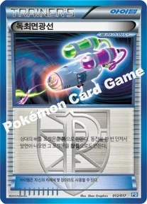 독최면광선플라스마단