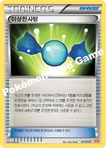 이상한사탕
