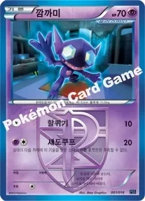 깜까미플라스마단