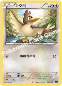 파오리
