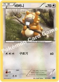 비버니