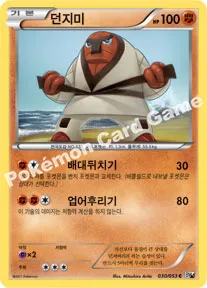 던지미