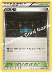 섀도서클