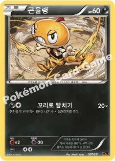 곤율랭