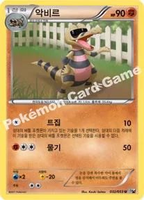 악비르
