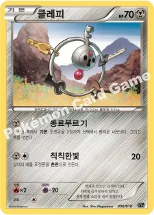 클레피