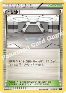스틸셸터