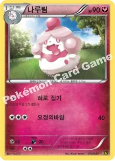 나루림