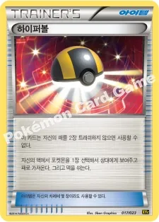 하이퍼볼