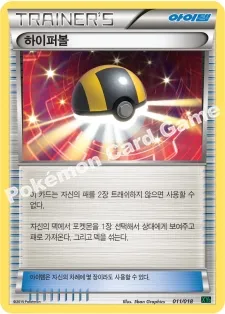 하이퍼볼